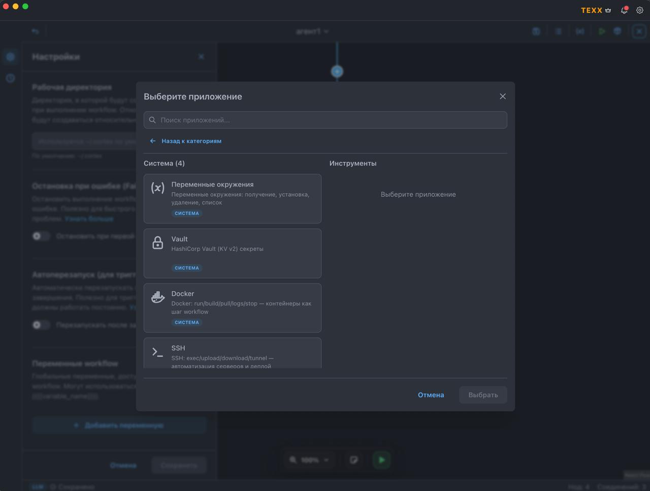 Настройка плагинов в Texx